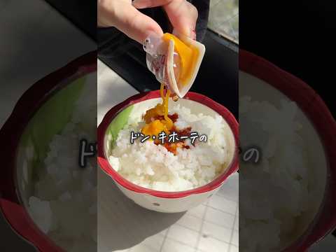 ドンキのヤバすぎる商品集めてみたのサムネイル